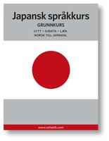Japansk språkkurs - Univerb