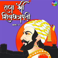 Raja Shree Shivachatrapati Vol 1 - Various authors