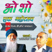 Osho Ek Mohotsav Vol 3 - Shivajirao Bhosale