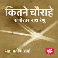Kitne Chaurahe - Fanishwarnath Renu