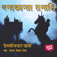 Chandrakanta Santati Book 4 - Devkinandan Katri