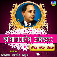 Dr. Babasaheb Ambedkar - Jeevan Charitra Powada Bhag 01 - Babasaheb Deshmukh