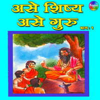 Ase Shishya Ase Guru Vol 1 - Various authors