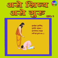 Ase Shishya Ase Guru Vol 2 - Various authors