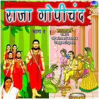 Raja Gopichand Bhag 1 - Shantabai Gahininath Deshmukh