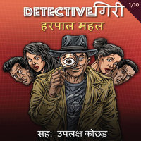 DetectiveGiri S01E01 - Harpal Mahal