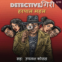 DetectiveGiri S01E02 - Harpal Mahal