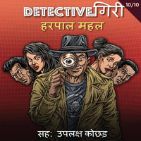 DetectiveGiri S01E10 - Harpal Mahal