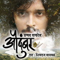 Audumbar S01E02 - Pranav Sakhdeo