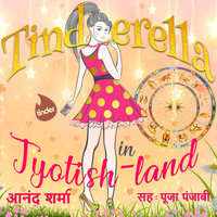 Tinderella in Jyotishland S01E01 - Anand Sharma