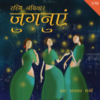 Jugnuein EP01 - Rashmi Nambiar