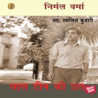 Lal Teen Ki Chhat - Nirmal Verma