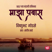 Majha Pravas : 1857 chya Bandachi Hakikat - Vishnubhat Godse