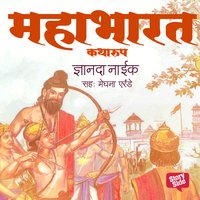 Mahabharat - Dnyanda Naik