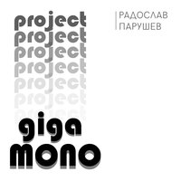Project GiGaMono - Радослав Парушев