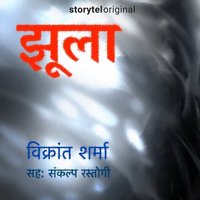 Jhoola - Vikrant Sharma