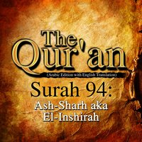 The Qur'an - Surah 94 - Ash-Sharh aka El-Inshirah - Traditonal