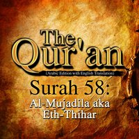 The Qur'an - Surah 58 - Al-Mujadila aka Eth-Thihar - Traditonal
