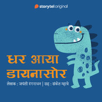 Ghar Aaya Dinosaur - Jayanti Rangnathan