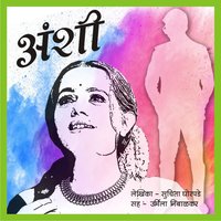 Anshi - Suchita Ghorpade