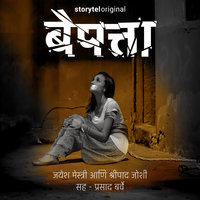 Bepatta - Jayesh Mestry /Shripad Joshi
