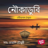 Nouka Dubi - Rabindranath Tagore