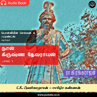 Naan Krishna Devarayan - Part 1 - Audio Book - Ra. Ki. Rangarajan