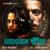 Hidden Camera - S01E01 - Neeraj Shirvaikar