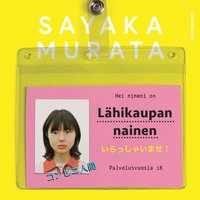 Lähikaupan nainen - Sayaka Murata