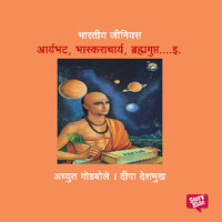 Bharatiya Genius Pracheen Bharatiya - Deepa Deshmukh, Achyut Godbole