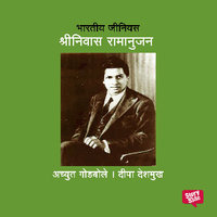 Bharatiya Genius Ramanujan - Deepa Deshmukh, Achyut Godbole