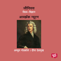 Genius Isaac Newton - Deepa Deshmukh Achyut Godbole