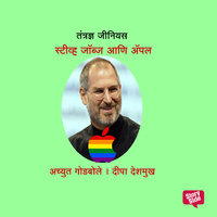 Tantrandnya Genius Steve Jobs - Deepa Deshmukh Achyut Godbole
