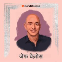 Jeff Bezos - Harshit Gupta, Ankit Khandelwal