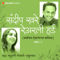 Na Aiklelya Kavita S01E02 (Unheard Poems of Sandeep Khare) - Sandeep Khare