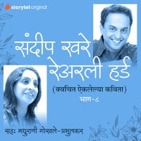 Na Aiklelya Kavita S01E08 (Unheard Poems of Sandeep Khare) - Sandeep Khare