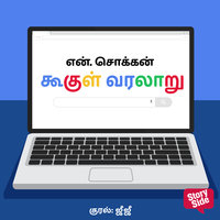 Google Varalaaru - N. Chokkan