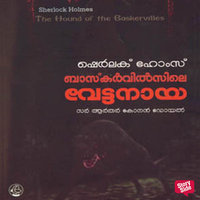 Sherlock Holmes : Baskervillesile Vettanaya - Sir Arthur Conan Doyle