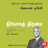 Management (Tamil) - Nirvaaga Thiramai - Brian Tracy