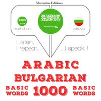 Arabic – Bulgarian : 1000 basic words - JM Gardner