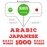Arabic – Japanese : 1000 basic words - JM Gardner