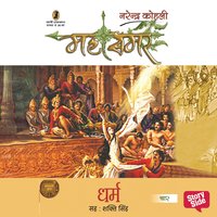 Mahasamar 4 : Dharm - Narendra Kohli