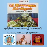 APNSwami's Sri Ramanuja Digh Vijayam - APN Swami