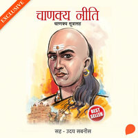 Chanakya Neeti - B K Chaturvedi