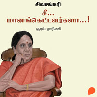 Chi Maanangettavargalaa - Sivasankari