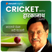 Cricket with Dwarkanath S01E01 - Dwarkanath Sanzgiri
