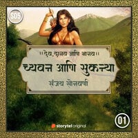Chyavan Aani Sukanya - Sanjay Sonawani
