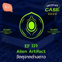 Alien Artifact วัตถุจากต่างดาว | Untitled Case EP119 - Salmon Podcast