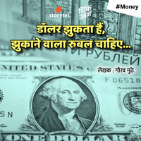 Dollar Jhukata Hai Jhukanewala Rebel Chahiye.... - Gaurav Muthe