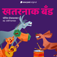 Khatarnak Band - Yogesh Shejwalkar